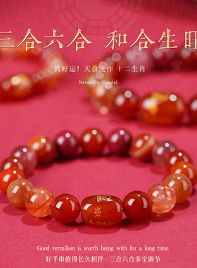 普陀山水晶本命年朱砂男女三合2026太岁马年款手串手链六合礼天然