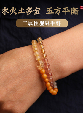 普陀山五行补木火土手串天然水晶招财貔貅双圈手链葡萄石草莓晶黄