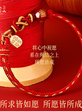 普陀山编织绳手链小红绳手绳五路财神马年本命年红色十二生肖