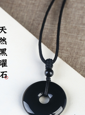 普陀山黑曜石平安扣吊坠女水晶真品玉石玉佩项链挂件男款本命年生
