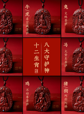 普陀山马年吊坠大日文殊如来佛吊本命虚空本命年普贤朱砂生肖菩萨