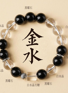 普陀山五行天然手串喜用补火土手链黄水晶红虎眼石正品男女2025马