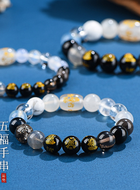 普陀山五路财神五行手链天然喜用补金水手串银曜石海蓝宝灰月光石