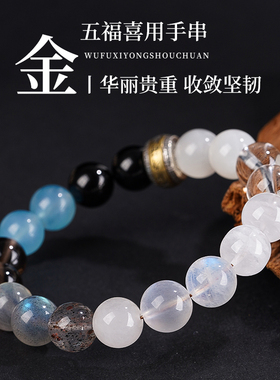 普陀山天然缺补喜五行金水男女手串水晶多宝手链能量护身符平衡