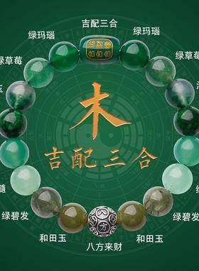 普陀山补火旺财手链红色三合多宝天然水晶手串男女五行喜用玛瑙