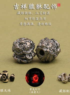 普陀山五行手串吉祥天珠藏式金刚杵貔貅补木手链绿幽灵发丝孔雀葡