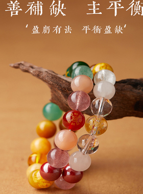 普陀山手缺补饰品多宝五行平衡喜用天然水晶手串男女能量吉祥金木