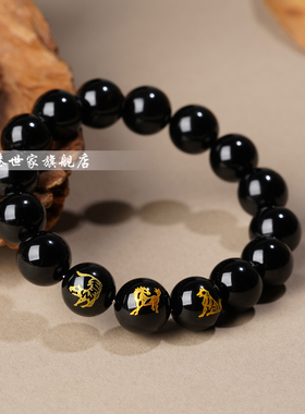 补水本命年天然三合玛瑙五行手链手串生肖男女佩戴属马人黑六合