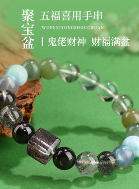 普陀山喜用水木五行手串天然水晶手链正品海纹石绿发晶金运石灰发