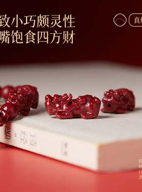 普陀山朱砂貔貅手串男款招紫金砂转运珠手链女士本命年属马帝王砂