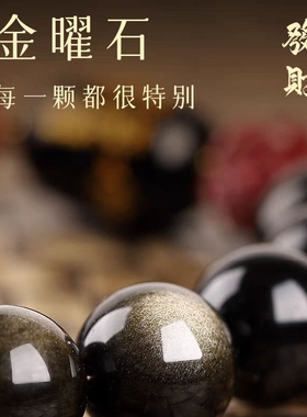 普陀山黑曜石三合六合手串正品肖女本命年护岁金曜石手链转运朱砂