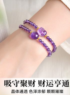 普陀山紫水晶手串正品招财乌拉圭原石手链貔貅天然普陀山礼物女
