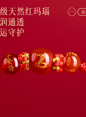 普陀山2026红绳丙午马年本命年手链男女十二生肖三合编织手绳正品