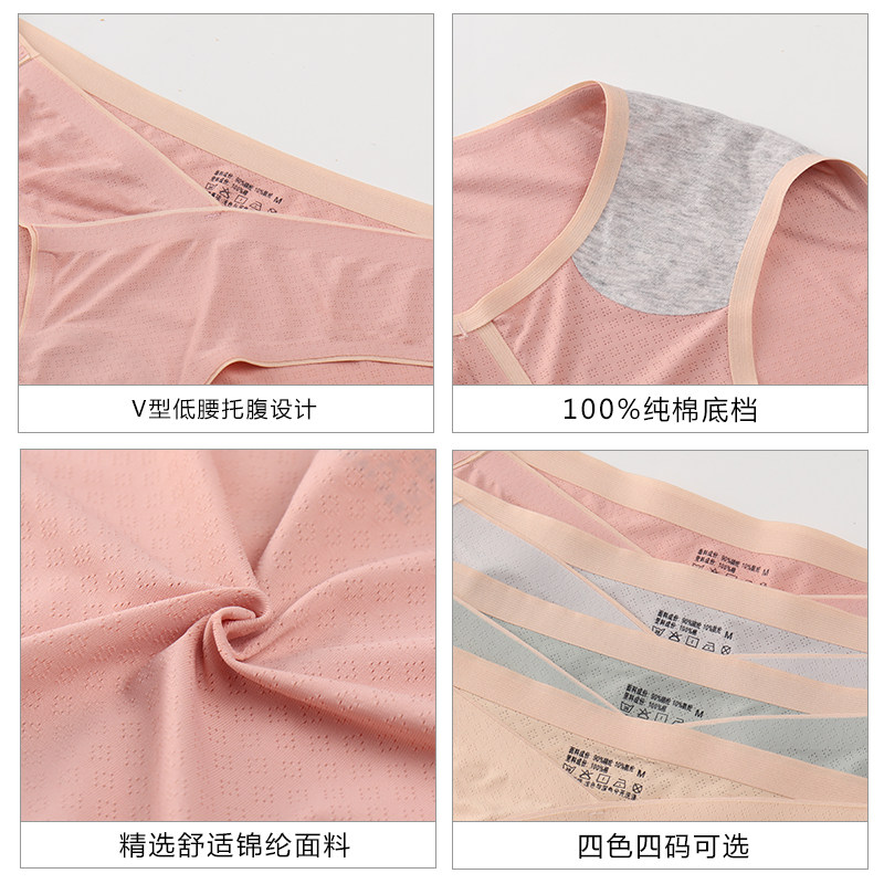孕妇内裤女怀孕期专用孕中晚期夏季冰丝薄款透气大码产后月子宽松