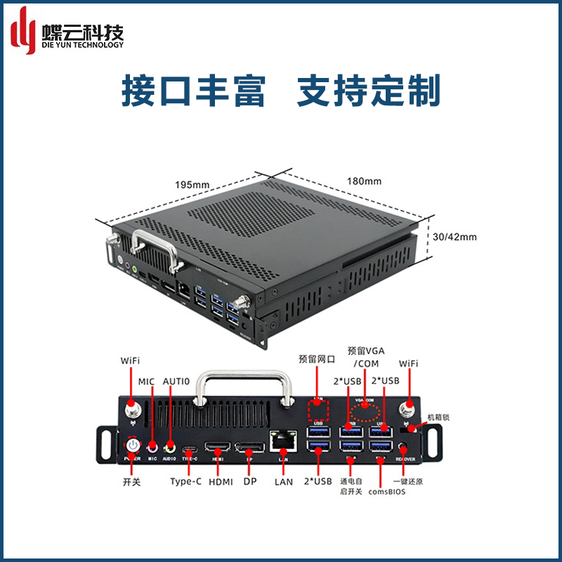 OPS插拔式电脑H310主板6-9代台式CPU适用于华为鸿合教学一体机