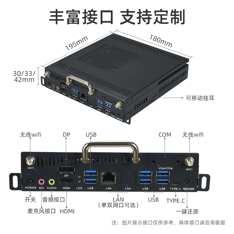 蝶云OPS插拔式电脑H310主板6-9代台式CPU适用华为鸿合教学一体机 - 图0