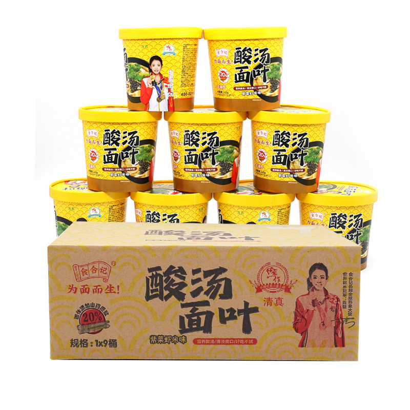 【食合记】连婕代言速食酸汤面叶6桶