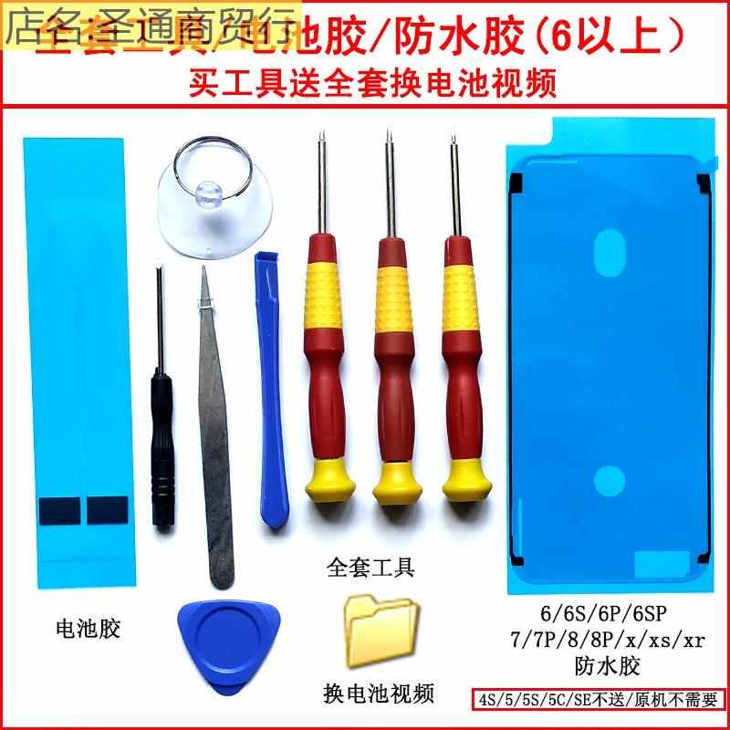 更換手機電池工具 新人首單立減十元 21年11月 淘寶海外