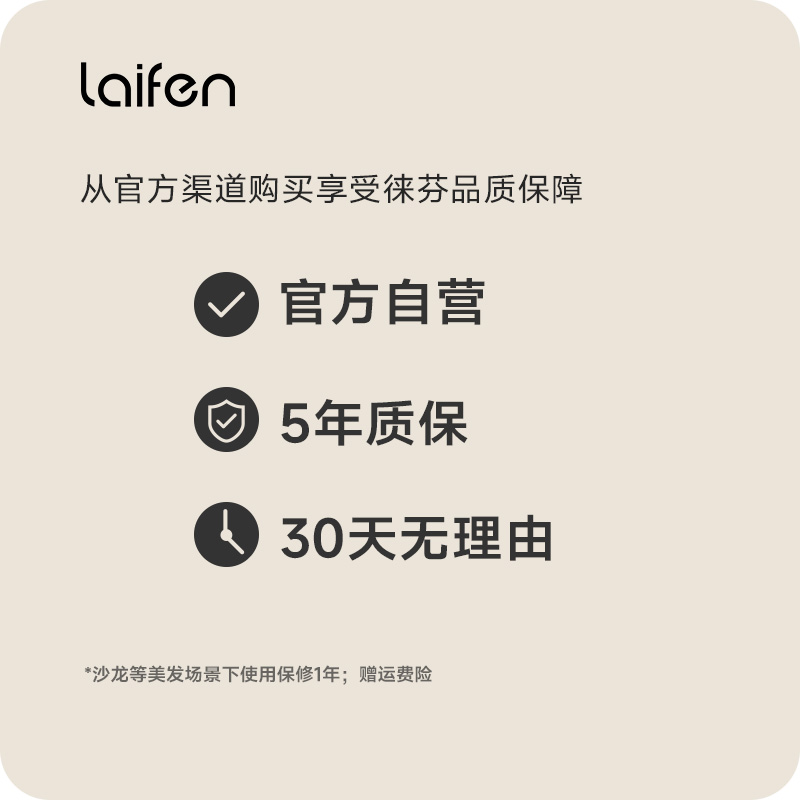 Laifen徕芬高速吹风机家用负离子护发莱芬LF03速干电吹风筒礼物-图3