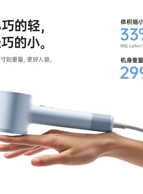 Laifen徕芬Mini Lite高速吹风机家用速干护发负离子大风力电吹风