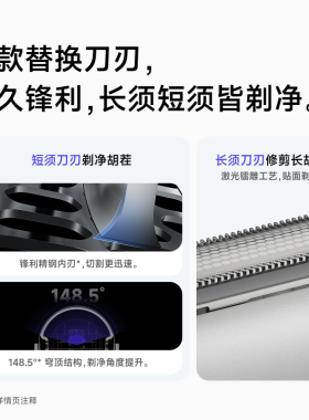 Laifen徕芬直线往复式剃须刀T1 Pro替换刀刃低镍不锈钢【配件】