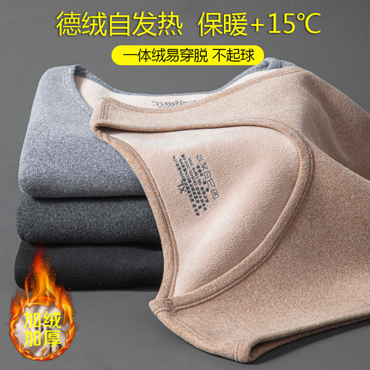 加绒加厚保暖背心男士内穿德绒发热打底上衣棉马甲秋冬季无袖坎肩