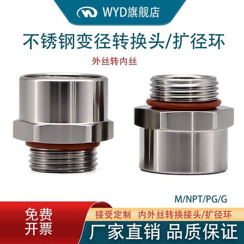 变径环内外丝补芯304不锈钢缩径环扩径环内外螺纹转换接头4分6分 - 图1