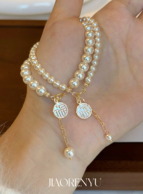 鲛人语/小幸运 原创高亮施家珍珠福牌手链简约通勤经典手串新年礼