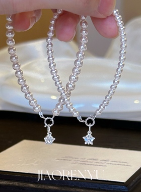 鲛人语/半盏星芒 原创高亮正圆施家珍珠星星手链百搭高级S925手串