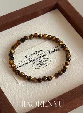 鲛人语/暮色鎏金 虎眼石小金珠极简秋冬手链 金棕色轻奢手串女
