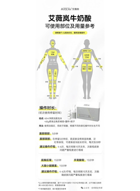 艾薇岚牛奶酸净颜洁面去角质啫喱