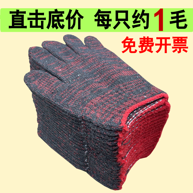 棉线手套劳保耐磨工作防滑纯棉加厚白棉纱模具搬运劳动男工地干活-图0