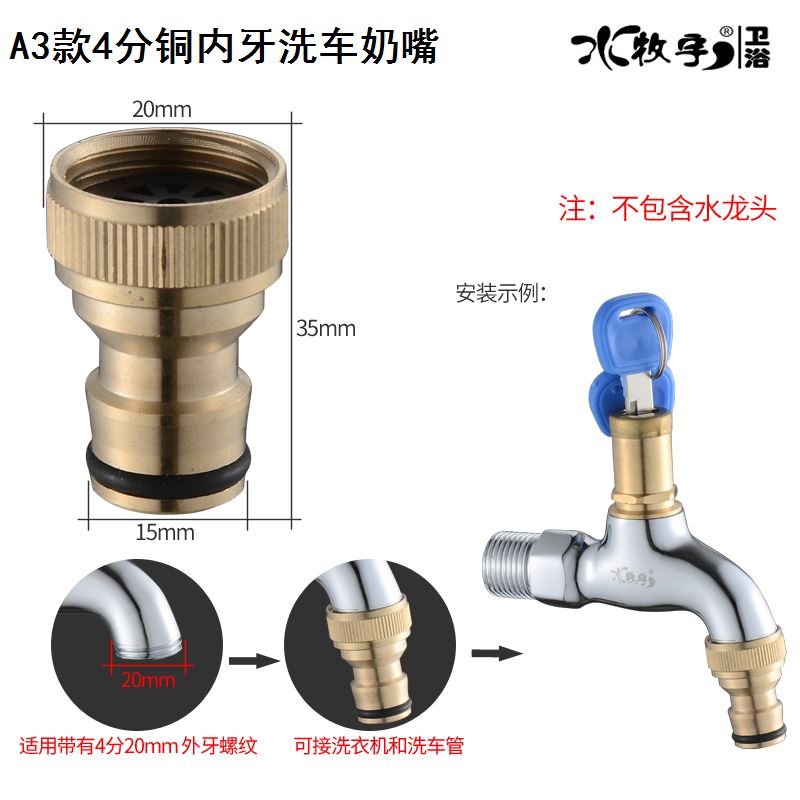 。水头洗衣机4分5/6龙分铜通水接洗车奶嘴专用转换快速接头水管配