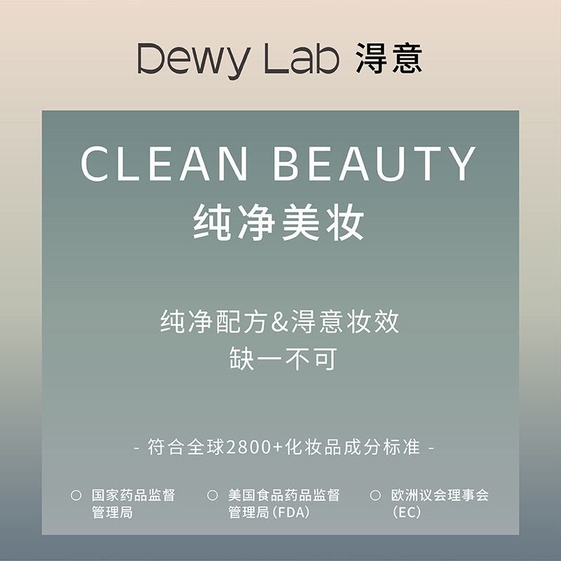 dewy lab淂意银月柔纱粉饼控油定妆 淂意粉饼
