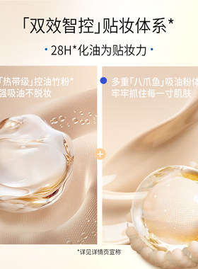 【双11立即抢】淂意超贴瓶晨雾持妆粉底液30ml+卸妆膏80ml组合装