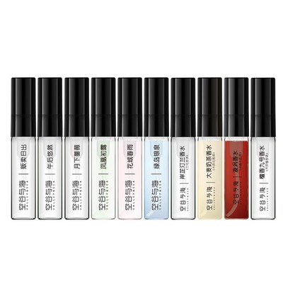空谷与海香水试用装2.5ml