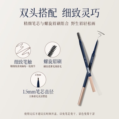 空谷与海极细眉笔超细头带眉刷持久防水防汗