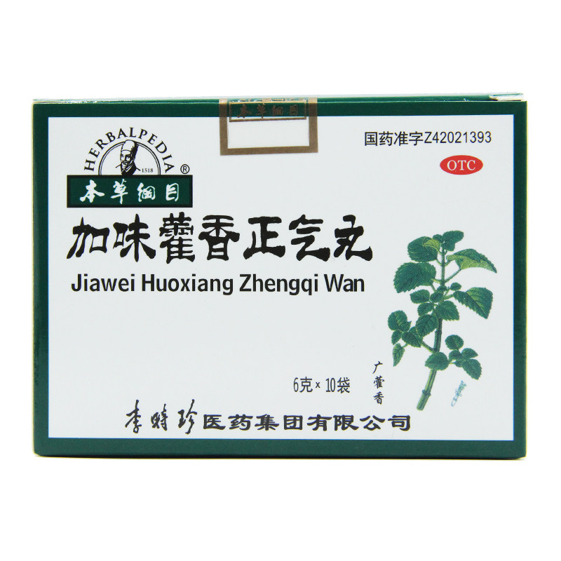  东方广福堂大药肠胃用药