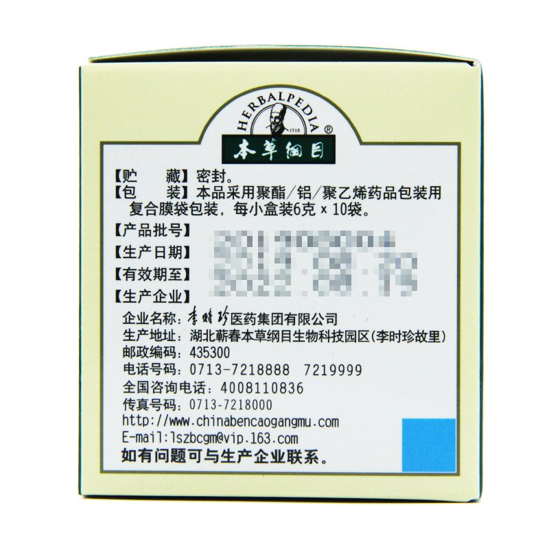  东方广福堂大药肠胃用药