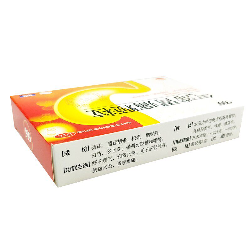 三九999 5g*9袋/盒气滞胃痛颗粒 东方广福堂大药肠胃用药