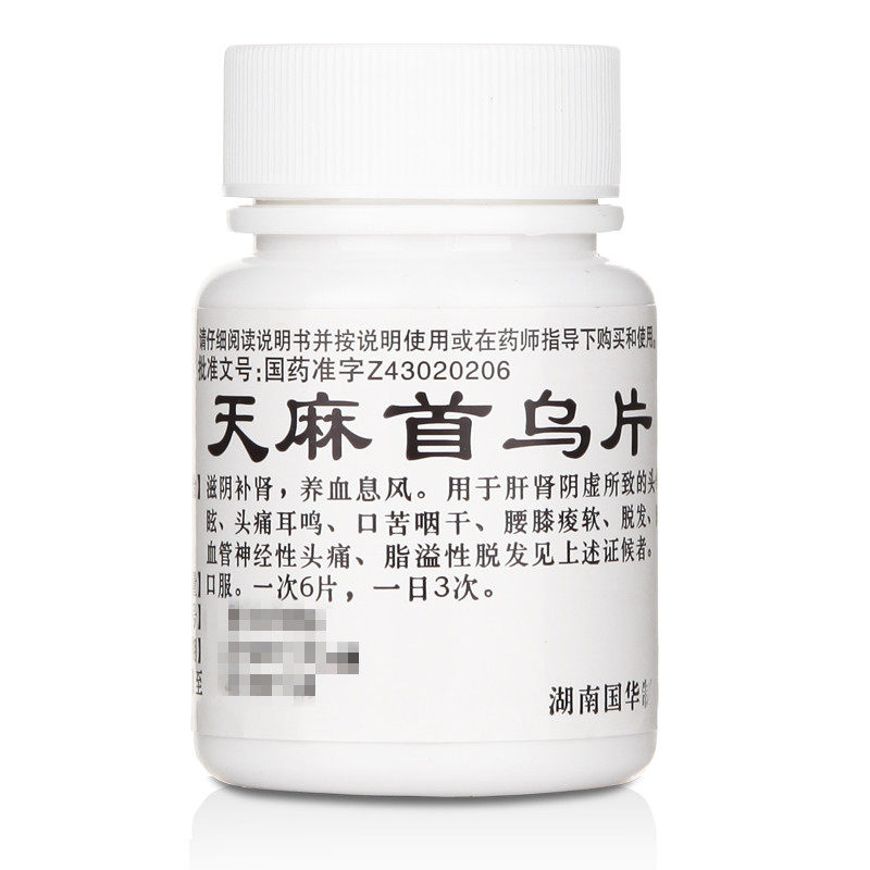 国华天麻首乌片100片脂溢性脱发 东方广福堂大药白发脱发