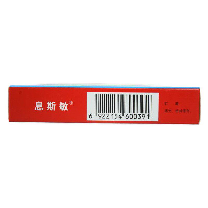 息斯敏氯雷他定片食物过敏皮肤通鼻 东方广福堂大药鼻