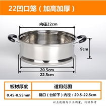 Cage drawer thickened with high stainless steel steaming steamer steamer 20cm40cm Multipurpose pot steamer cage