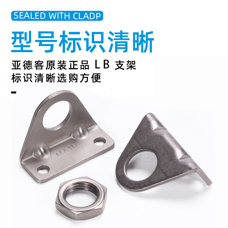 亚德客迷你气缸安装支架RMS/MA/MI/MF/PB/8 10 16 20 25 32LB脚架 - 图0