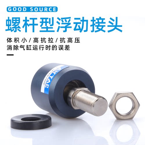 原装亚德客气缸万向浮动接头F-M3/4/5/6/10/18/20气动摆动连接件 - 图0