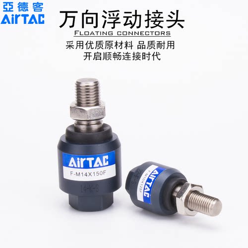 原装亚德客气缸万向浮动接头F-M3/4/5/6/10/18/20气动摆动连接件 - 图3