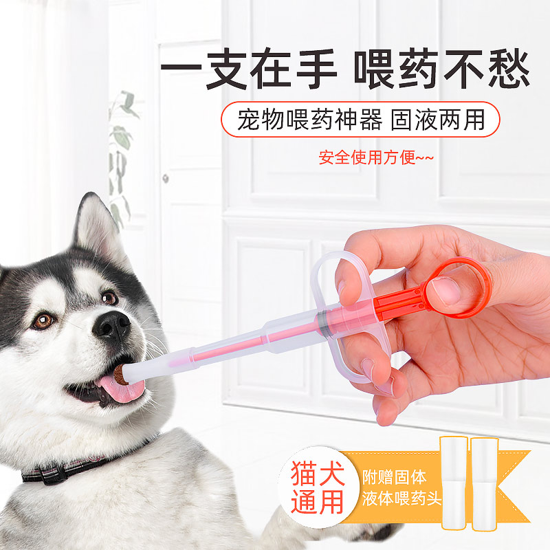 宠物喂药器犬猫驱虫药体内吃药针管针筒喂药狗狗猫咪喂药神器用品 - 图1