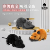 Электрическая реалистичная игрушка, кот, дистанционное управление, избавление от скуки