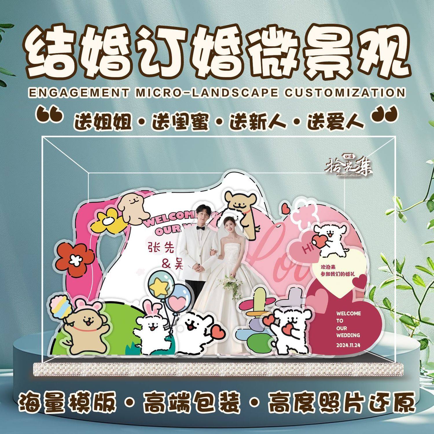 成品新婚礼物摆件新中式婚礼微景观装饰摆件背景墙送新人老婆女友,淘宝优惠券,粉丝福利购,淘宝优惠卷