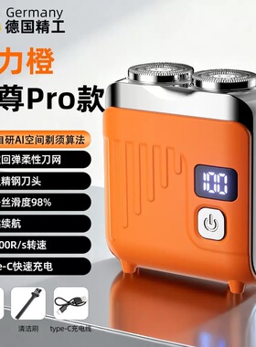 新款迷你双头电动剃须刀